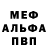 Alfa_PVP кристаллы Anna Gir
