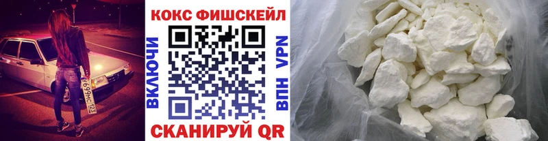 COCAIN FishScale  Купить где  Железногорск-Илимский 
