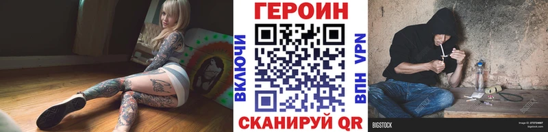 Купить где  Железногорск-Илимский  ГЕРОИН хмурый 