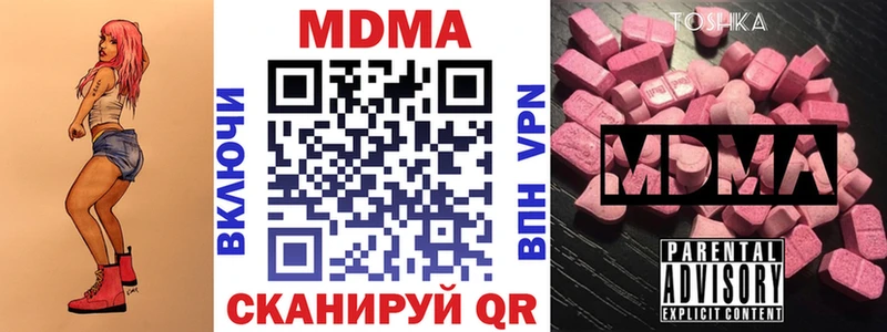 MDMA Molly  Купить где  Железногорск-Илимский 