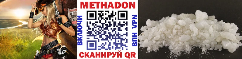 Метадон мёд  Купить  Железногорск-Илимский 